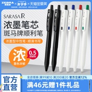 Japanese Stationery Awards zebra zebra Gel Pen Push Type Fountain Pen JJ29-R1 Black Signature Pen Th