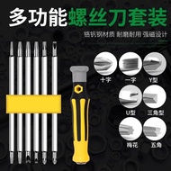 U-Shaped Screwdriver Set Household Multi-Functional Screwdriver Set Torx Universal Screwdriver Tool