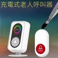 老人呼叫器 | 無線家用老年人報警器 | 床頭按鈴呼喚鈴 | 老人緊急呼喚響鈴器 | 無線遙控遠距離求助門鈴 | 無線門鈴 | 一鍵呼救器-充電震動款丨按鈕顏色隨機（GFC）