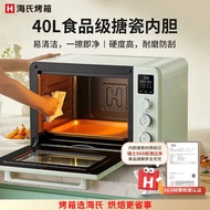 Haishi C40Electric Oven for Home Baking, Multifunctional Roaster and Fryer, Large Capacity Lake Gree