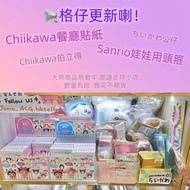 Chiikawa餐廳貼紙包發聲飛鼠小桃睡衣小八Sanrio應援活動公仔用頭箍