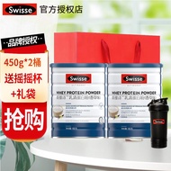 Swisse乳清蛋白粉450g香草味动物蛋白粉原装进口健身增肌蛋白粉斯维诗蛋白粉 450g*2桶共900g 送摇摇杯+礼袋