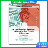 (Popbook) Ai That Creates the Average the Human Who Difference.