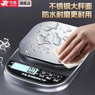 今选（jinxuan）家用烘培小型称克电子秤厨房秤高精度中药精准茶叶食物品克秤 【0.1克高精度】量程3公斤电池款