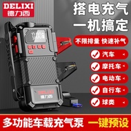 Delisi Air Pump High Pressure Air Pump Air Pump Portable Car Emergency Starter Power Supply Power Su