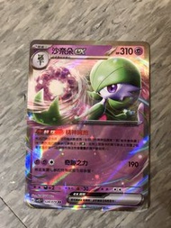 Pokémon 沙奈朵 EX 閃卡
