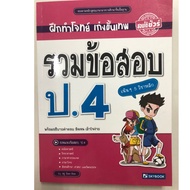 Practice Solving Questions Be Great At The Best Level Including Exam For Grades.4 There Are 5 Subjec