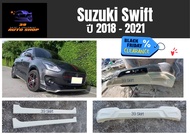 สเกิร์ตหน้า / หลัง ซูซุกิ Suzuki Swift ปี 2018-21