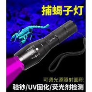 【可開發票】雙燈UV395紫光365紫外線LED面膜熒光劑檢測筆驗鈔防偽多功能充電手電筒蠍子防偽燈LED手電筒