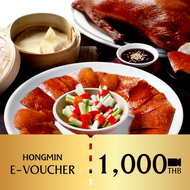[E-voucher] Cash Voucher 1000THB คูปองทานอาหาร ที่ร้านฮองมิน มูลค่า 1000 บาท ใช้ได้ทุกสาขาของฮองมิน 