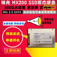 【公司現貨】crucial/鎂光 mx200 500g 筆記本ssd固態 mlc sata3 另有512g