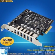 PCI-E轉USB3.1擴充卡6A2C免供電ASM3142臺式電腦Type-C Gen2