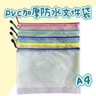 A4 Transparent Zipper Storage Bag File Stationery Waterproof A4 A4 Office