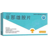 Tianbaofa Finasteride tablets 1mg*30 tablets/box Quality assurance Confidential shipping天保发 非那雄胺片 1m