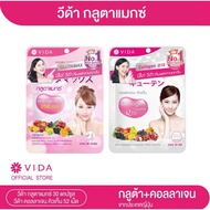 Glutamax L-Glutathione (30แคปซูล)+Vida Collagen Q10(52เม็ด) ของแท้100%
