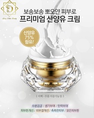 [HCM]Kem Sữa Dê Rire Premium White Pure Goat Milk Cream