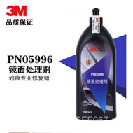 Treatment Agent 05996 Beauty 05954 Medium 05973 Wax 3M Coarse Wax Car Scratch Repair Wax Mirror Poli