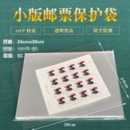 24cm x 30cm Stamps Bank Note envelope protector Holder -  5C thickness