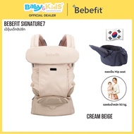 Bebefit เป้อุ้มเด็ก Samsung เป้อุ้มเด็ก Signature7 Baby Carrier ใหม่! เป้อุ้มฮิปซีทพับได้ ของแท้จากเ