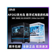 Asus PRIME AP202 Lingguang Island Suspended Sea View Room Desktop Computer Case Curved Glass Design