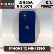 【➶炘馳通訊 】Apple iPhone 12 Mini 128G 藍色 二手機 中古機 信用卡分期 舊機折抵 門號折抵