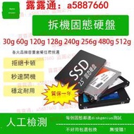 拆機固態硬盤 60G 120G 240G SSD2.5寸 SATA通用臺式機筆記本硬盤