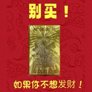 Fengshui God of wealth gold card lucky transfer charm attract wealth toto 4D boost 财神金卡