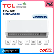 TCL เครื่องปรับอากาศ INVERTER ขนาด 24000BTU T-Pro WIFI รุ่น T-PROWD25C ประหยัดไฟเบอร์ 5*1 ดาว New202