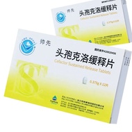 Shuaixian Cefaclor sustained release tablets 0.375g*12 tablets/box Prescription medicine帅先 头孢克洛缓释片 0