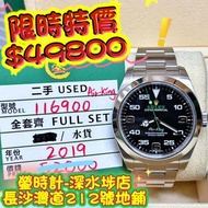 rolex 116900