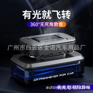 【Ship In 24h】New Style Solar Car Perfume Seat Car Interior Aromatherapy Car Accessories Creative Fan