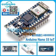 【現貨】意大利進口 Arduino Nano 33 IoT ABX00032 ATSAMD21G18A avr mcu