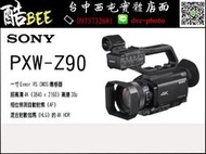 SONY 業務攝影機 PXW-Z90V 公司貨 高畫質 4K錄影 相位對焦 攝影機 婚攝 台中西屯 商業攝影