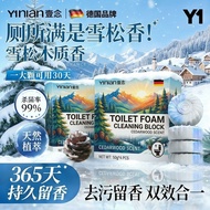 Cedar Toilet Cleaner Fragrance Toilet Block Toilet 雪松洁厕宝香氛洁厕块厕所马桶清洁剂留香强力消毒清香型 JCK29