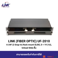LINK UF-2010 6-24F (2 Snap-In) Rack Mount FIBER OPTIC SLIDE PATCH PANEL D=19 (1U) Unload (Slide ตื้น