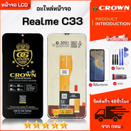 หน้าจอ Realme C33 /เรียวมีC33 จอมีประกัน จอ+ทัช Lcd Display หน้าจอ Display Touch RealmeC33