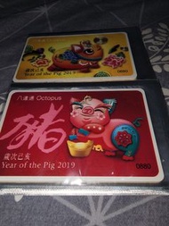 豬年八達通 號碼 （0880）⚘️議價不回⚘️