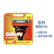 Gillette Fengyin Zhishun Blade Sharp Speed 5-Layer Blade 8 Pack Gillette Fengyin 5 Zhishun Blade Man