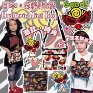 日本雜誌附錄Hysteric Mini Bag