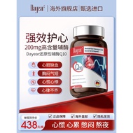 Dayear Reduced Coenzyme Coenzyme q10 Capsules Heart Care Strengthening Heart Muscle Health Coenzyme 