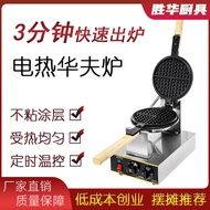 Shenghua's new electric single-head rotating waffle maker, waffle machine, commercial waffle maker, 