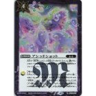 Battle Spirits BS72 Cycle Volume 1 – Return and Reawake Rare BS72-077 Acid Shot