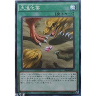 [Hoe Yugioh Yu-Gi-Oh] SR04-JP023 Big Evolution Pill Big Evolution Pill