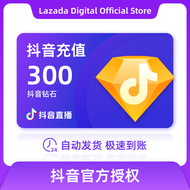 Douyin Diamond Douyin Topup 抖音钻石充值 中国抖音充值