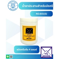 Soldering Agent NO.601(S)