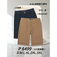 [Ready Stock] Good Quality 68 Brand 68牌子 Medium Pant 5分裤 Waist Zip 拉链裤头 P 6499