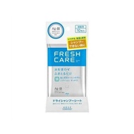 FRESH CARE 乾洗髮濕巾