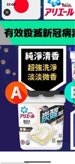 現貨日本製 P&G Ariel 4D BioScience 微香凝珠洗衣膠囊12粒盒裝