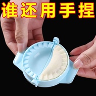 Dumpling Making Artifact Household Bag Dumpling Tool Automatic Dumpling Wrapper Crescent Shape Dumpling Mold Dumpling Packer