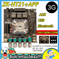 แท้ zk HT21 3G แอมป์จิ๋ว 160W*2+22OW เครื่องขยายเสียง แอมป์จิ๋วบลูทูธ ht21-3g wuzhi